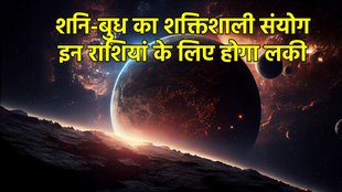 Shani Gochar 2025, Shani gochar in meen, saturn transit 2025, saturn transit in meen 2025, budh gochar 2025, mercury transit in makar, shani budh dwidwadash drishti, shani budh dwidwadash drishti ka asar, satun mercury combination horoscope, lucky zodiac signs, astrology news, grah gochar, grah gochar 2025, february horoscope 2025, dwidwadash yog in kundali, dwidwadash yog