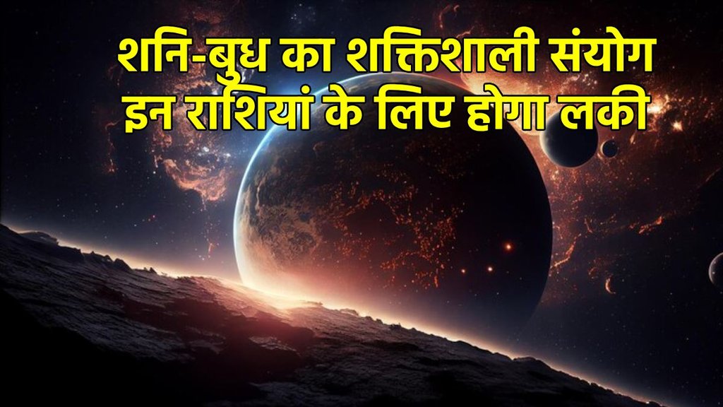 Shani Gochar 2025, Shani gochar in meen, saturn transit 2025, saturn transit in meen 2025, budh gochar 2025, mercury transit in makar, shani budh dwidwadash drishti, shani budh dwidwadash drishti ka asar, satun mercury combination horoscope, lucky zodiac signs, astrology news, grah gochar, grah gochar 2025, february horoscope 2025, dwidwadash yog in kundali, dwidwadash yog