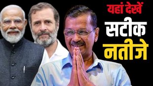 election commission | delhi election results |