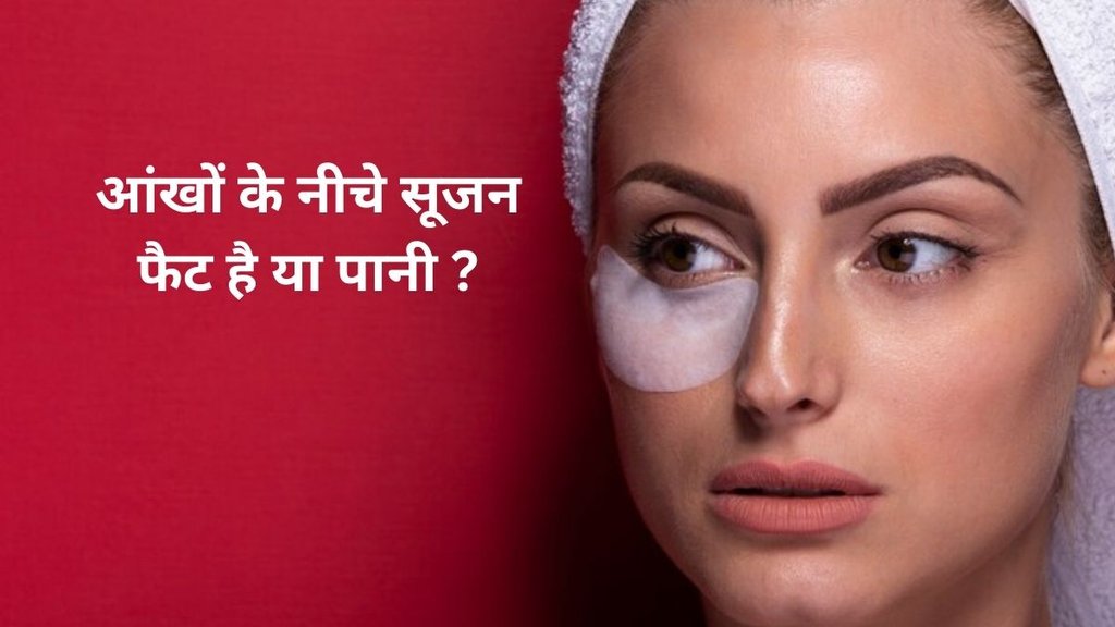 Effective Solutions of Bags under eyes,Under Eye Bags,How do I get rid of my under eye bags,What is the main cause of under eye bags,
