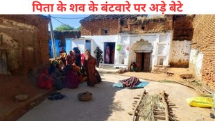 Demand to cut the body into two pieces and perform separate last rites