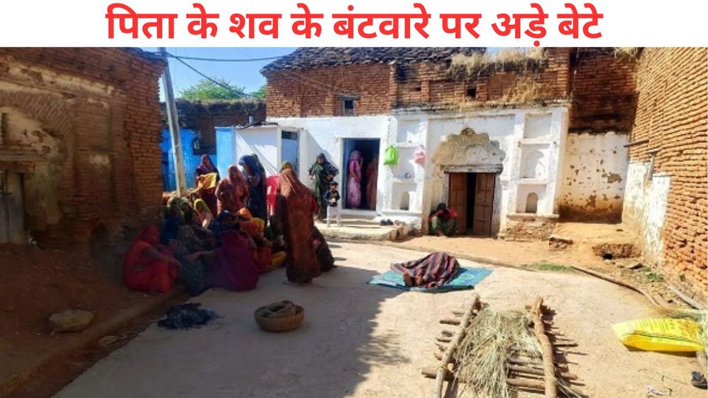 Demand to cut the body into two pieces and perform separate last rites