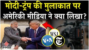 Trump and Modi Shove Disputes Into Background in White House Visit