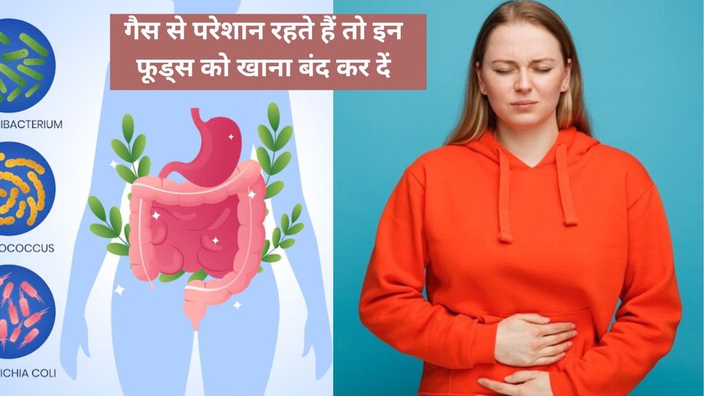 gas, acidity in the evening, these 4 habits are responsible for gas and acidity, how to control acidity, acidity forming cause, constipation cure,diet,