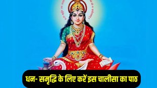 Gayatri Chalisa Lyrics in Hindi, Gayatri Chalisa