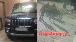 गाजियाबाद में ‘डिलीवरी बॉय’ ने काटा बवाल, दोस्तों को बुलाकर शख्स को पीटा, चाकू से घोंपा, गाड़ी तोड़ी और फिर चला दी गोली