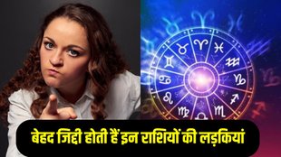 stubborn, stubborn zodiac sign