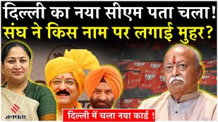 Delhi New CM Announcement LIVE: Vijender Gupta Tops List As BJP Considers CM Pick From Influential 'Baniya Samaj'