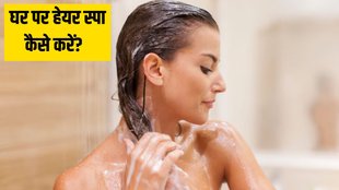 Hair Spa At Home । Hair Spa । how to make hair spa cream