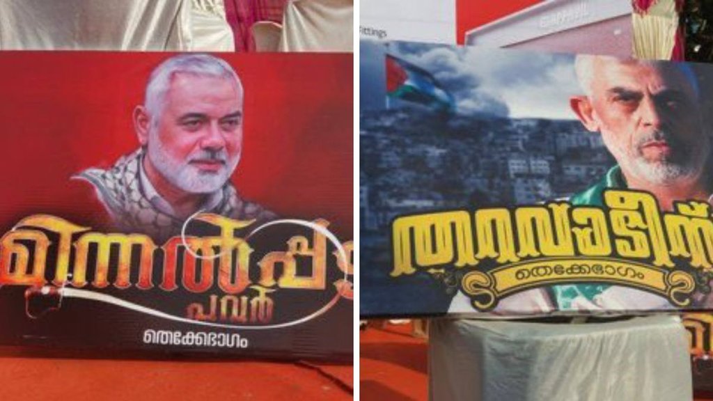 Kerala, Thrithala Uroos, hamas, Palestine,