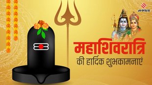 Mahashivratri, Mahashivratri 2025, Mahashivratri images