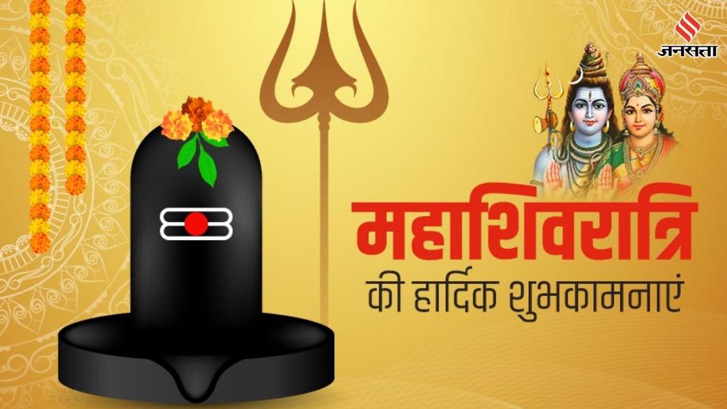 Mahashivratri, Mahashivratri 2025, Mahashivratri images