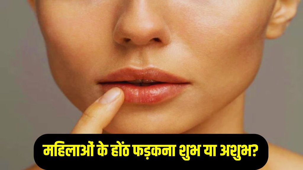 Female Lips Twitching Means, Female Lips Twitching