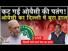 Zero Wins, Big Impact: How Owaisi Factor Played Out In Delhi Election