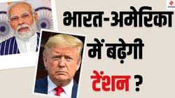 India US Relations: 18 हजार भारतीयों पर लटकी डिपोर्टेशन की तलवार! भारत-अमेरिका के रिश्तों पर कितना असर डालेगा अवैध अप्रवासियों का मुद्दा? 