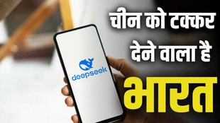 india ai, deep seek, china ai, artificial intelligence