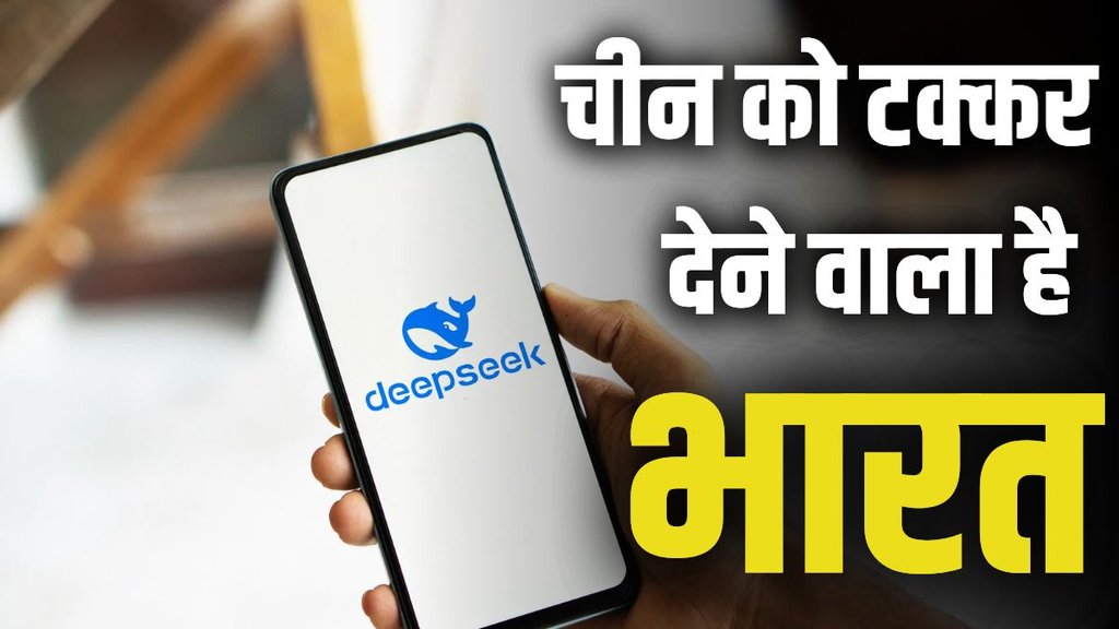 india ai, deep seek, china ai, artificial intelligence