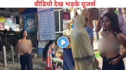 रील के लिए सारी हदें पार, लड़की ने पहनी हद से छोटी ड्रेस और…, लोगों ने शर्म से झुका लीं नजरें, आपत्तिजनक Video Viral