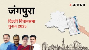 Jangpura Election Result, Jangpura Election Result 2025, Vidhan Sabha Election Result 2025, Vidhan Sabha Chunav Result