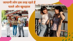 मोटापा कम करने के लिए Blue Zones के लोगों की इन 5 आदतों को अपना लें, बीमारियां होंगी दूर, उम्र का ग्राफ करेगा 100 को पार