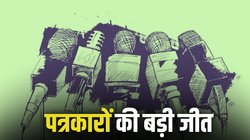 High Court On Journalist Rights: पत्रकारों को निजी डेटा रिलीज करने के लिए मजबूर नहीं किया जा सकता: HC