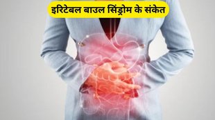 irritable bowel syndrome, signs of irritable bowel syndrome, bloating, gas, stomach pain, IBS symptoms and treatment