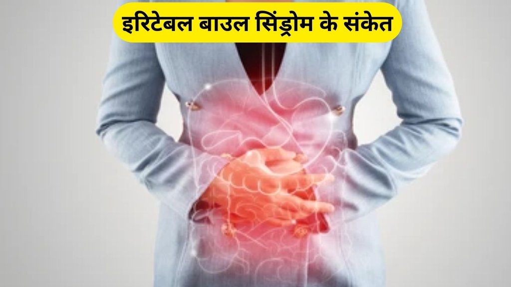 irritable bowel syndrome, signs of irritable bowel syndrome, bloating, gas, stomach pain, IBS symptoms and treatment