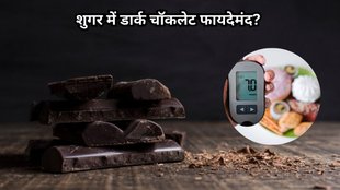 sugar dark chocolate ke fayde, Is eating dark chocolate beneficial in diabetes