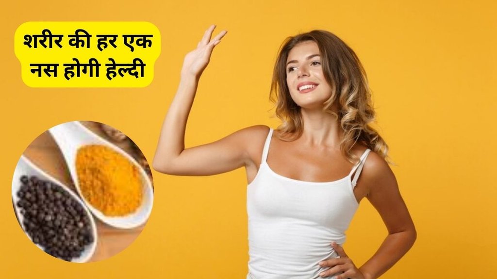 Turmeric, black pepper, ginger, best herbs to heal nervous system, best herbs to heal energy, nervous system, boost nervous system