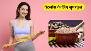 Quinoa, Quinoa for weight loss, weight loss, Quinoa Benefits, Quinoa benefits in hindi, health news