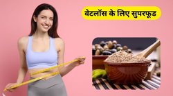 वेटलॉस करने के लिए सुपरफूड है क्विनोआ, एक्सपर्ट से जानिए इसके फायदे और इस्तेमाल का तरीका