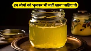 ghee, ghee health benefits, ghee health, ghee indigestion, ghee ibs, ghee cough