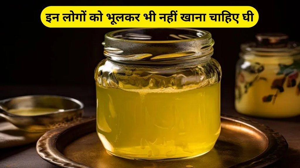 ghee, ghee health benefits, ghee health, ghee indigestion, ghee ibs, ghee cough