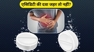 How Antacids Can Cause Nutrient Deficiencies, acidity digestive issues, acidity, digestive issues, what happens if take acidity tablets antacid