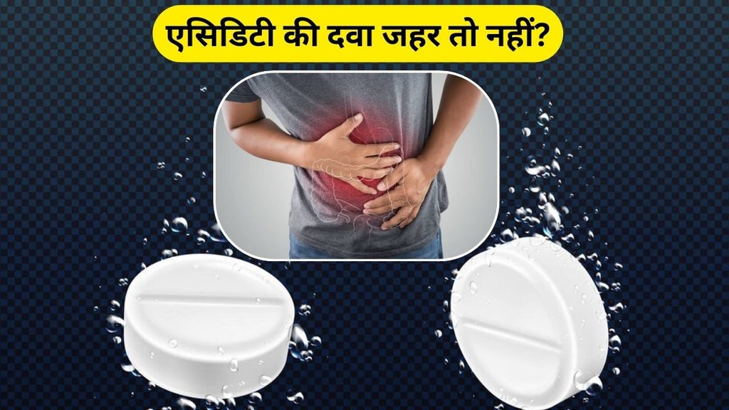 How Antacids Can Cause Nutrient Deficiencies, acidity digestive issues, acidity, digestive issues, what happens if take acidity tablets antacid