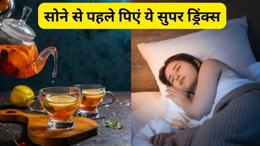 health news, health benefits, Bedtime tea, Bedtime tea for weight loss, how to lose weight with Bedtime tea