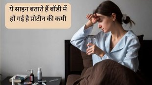 Protein deficiency, signs of protein deficiency, protein, protein Causes, Protein ki kami ke lakshan, Protein ki kami