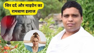 Acharya Balkrishna tips for migraine, migraine, Acharya Balkrishna tips for Headache, migraine relief tips