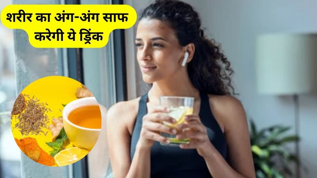 weight loss drinks, turmeric and cumin water, natural skincare, Jeera Haldi Water, improve digestion, health benefits of Jeera, detox water benefits