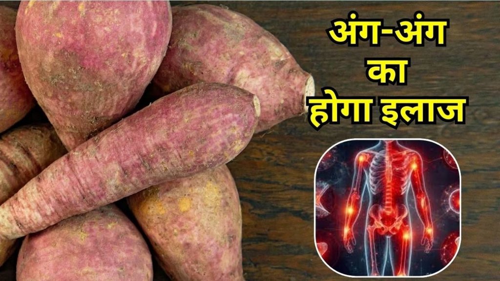 sweet potatoes for digestion, Sakarkandi benefits, Sakarkandi, nutritional profile of sweet potatoes, heart health and sweet potatoes