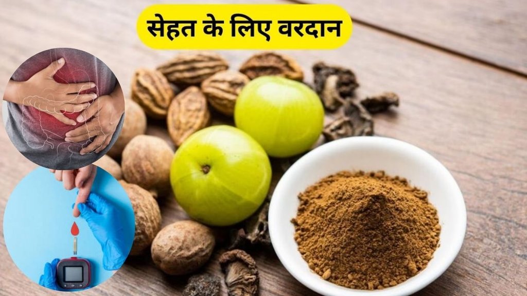 Triphala for Type 2 Diabetes, Triphala for Diabetes, benefits of triphala, triphala for digestion, triphala for detoxification