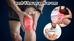 क्या जवानी में ही आने लगी हड्डियों से कट-कट की आवाज तो इस बीमारी के हो सकते हैं शिकार, जानिए कैसे करें बचाव