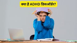 20 से 27 साल के युवाओं में तेजी से बढ़ रहा ADHD डिसऑर्डर, AIIMS के डॉक्टर से जानिए क्या है ये बीमारी और किस तरह से होता है बचाव