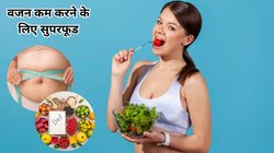 बढ़ते वजन को तेजी से कम करेंगे ये 5 फैट बर्निंग फूड्स, एक्सपर्ट से जानिए फायदे