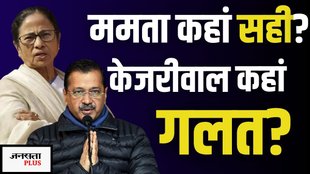 delhi election results 2025, mamata banerjee, kejriwal