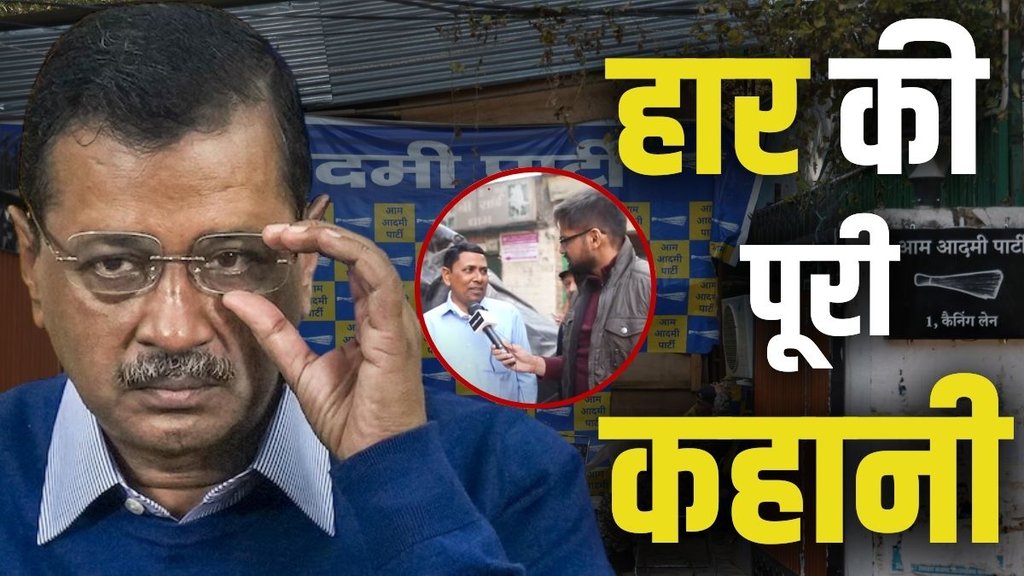 delhi election result, delhi chunav result, new delhi seat