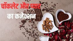 Chocolate Day 2025 Date: चॉकलेट डे कब है? जानें क्यों मनाया जाता है ये दिन, क्या है इसका इतिहास