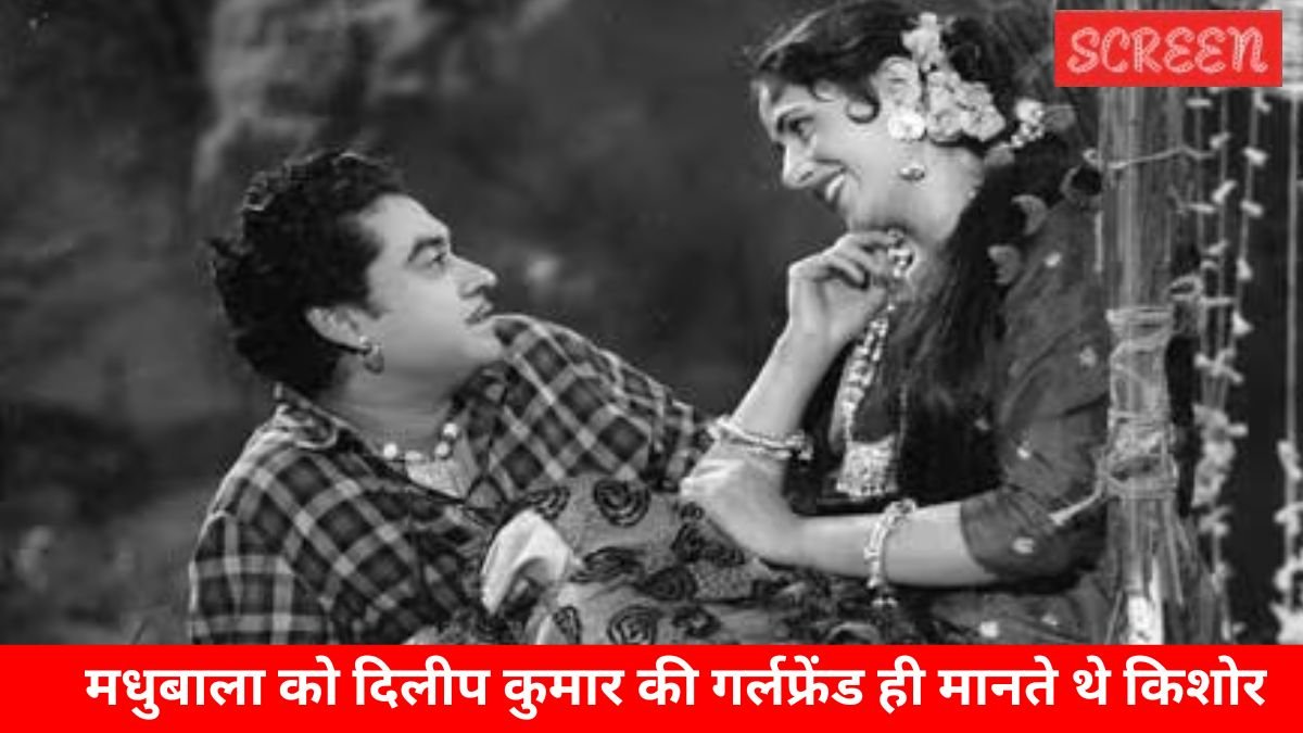 Kumar Kishore, Madhubala birth anniversary