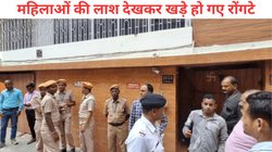 Kolkata में घर के अंदर 3 महिलाओं की मौत, परिवार के पुरुषों का उसी वक्त एक्सीडेंट, पोस्टमार्टम रिपोर्ट देख पुलिस दंग, हुआ खुलासा