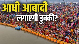 mahakumbh, kumbh, kumbh crowd